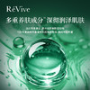 【一般贸易】ReVive赋活焕彩丰盈弹润精华5ml（口水精华） 商品缩略图2