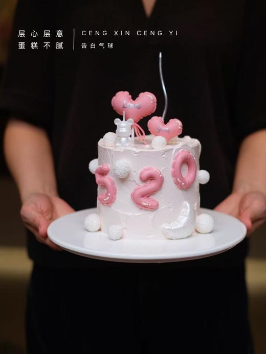 告白气球 商品图4