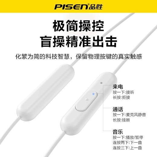 品胜 入耳式3.5mm模拟有线耳机 安卓设备听歌/追剧 来电接听 商品图5