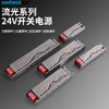 流光系列-开关电源 商品缩略图0