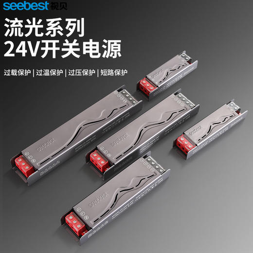 流光系列-开关电源 商品图0