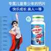 汤臣倍健牛初乳加钙咀嚼片优惠装（60片*2）-超级飞侠装 商品缩略图2