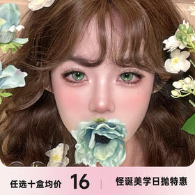 GIRL'S LINE 日抛一盒两片