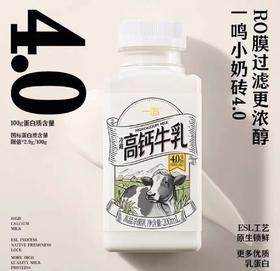 一鸣高钙鲜牛乳（200ml x 6）