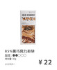 ISOCHOC/85%黑巧克力/经典排块巧克力 商品缩略图0