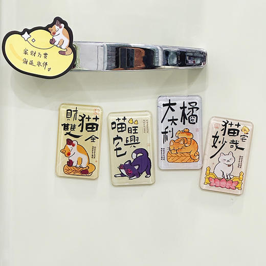 【家有猫咪】亚克力冰箱贴猫肥家润可爱磁吸贴厨房装饰软磁留言创意冰箱贴 商品图3