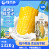 呀谷多东北多味糯玉米蛋黄味麻辣火锅味烧烤味椰奶味 商品缩略图7