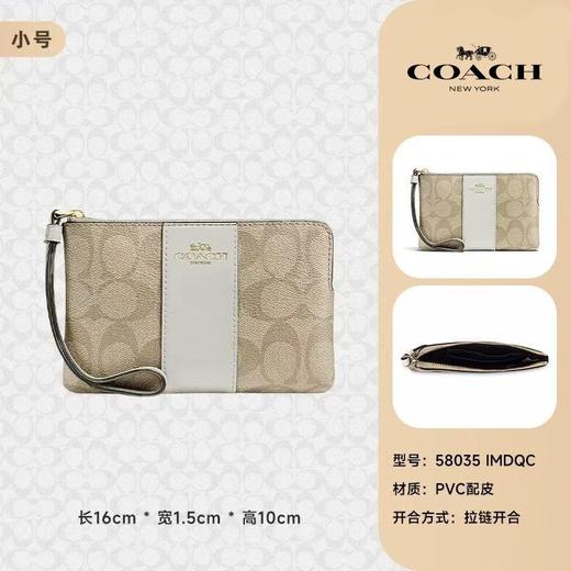  【礼盒礼袋 顺丰包邮】COAHC蔻驰老花手拿包小手包钱包女卡包小号 商品图1