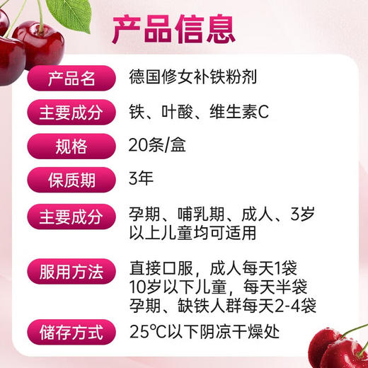 Taxofit德国修女补铁粉剂 孕妇可用 20条/盒 商品图2