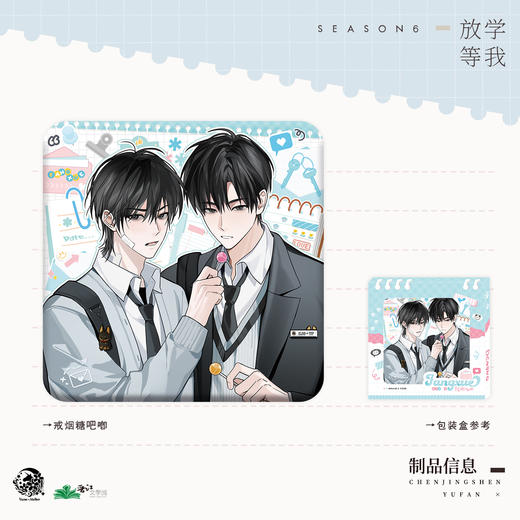 【现货】予梦文创 《放学等我》原著衍生周边第六期   商品图5