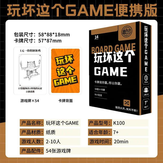 愚乐坊聚会桌游经典纸牌创意加厚便携卡牌桌游 商品图7