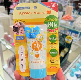 日本kiss me mommy婴幼儿儿童可用温和防晒霜50g  spf50++++ 小熊防晒