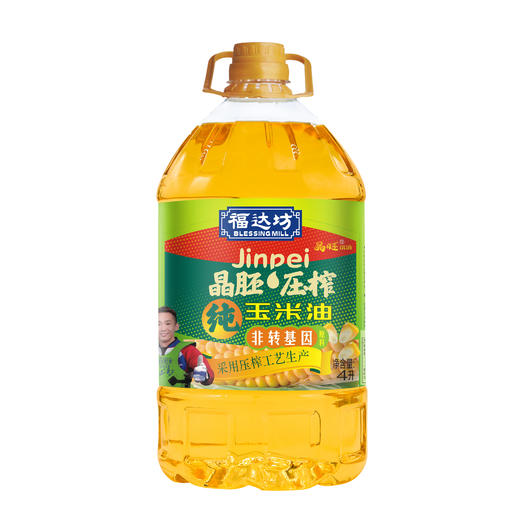 晶胚优选非转基因物理压榨纯玉米油4L*4瓶（6924497920983） 商品图1
