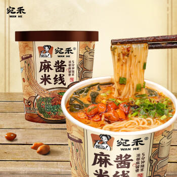 宛禾 免煮麻酱米线方便速食螺蛳粉火锅细米线冲泡125g*1桶 /粮油调味 /方便食品 /特色米粉/米线 商品图0