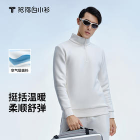 会员-拇指白小衫高端三明治立领卫衣至简品质系列