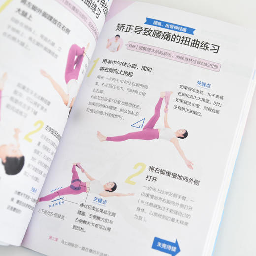 健康养生书籍 惊人的身体自愈力 肩颈僵硬腰疼怕冷水肿眼部疲劳驼背痛经 终结腹胀 求人不如求己 不可思议的人体 商品图1