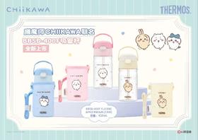 【春上新】9楼母婴生活馆 膳魔师&Chiikawa联名夏季吸管杯420mL 吊牌价：148元 活动价：118元