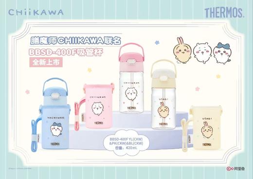 【春上新】9楼母婴生活馆 膳魔师&Chiikawa联名夏季吸管杯420mL 吊牌价：148元 活动价：118元 商品图0