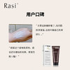 【云露专属】Rasi 酵母多糖海盐磨砂膏200g  商品缩略图2