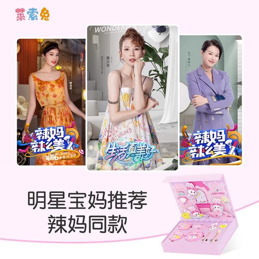 莱索兔儿童化妆品套装儿童节演出彩妆幼儿园舞台妆女孩礼物 商品图10
