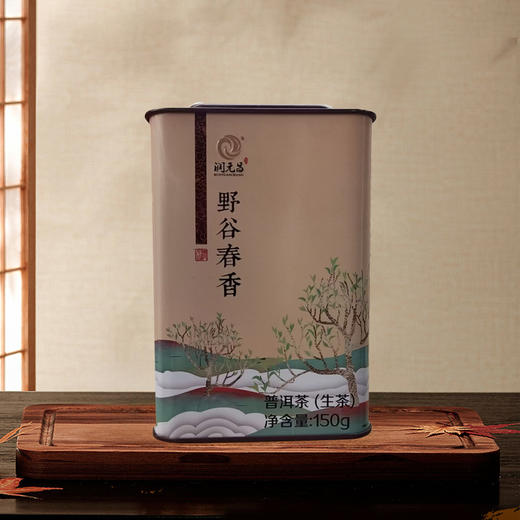 【特惠】2015润元昌野谷春香散茶普洱生茶150g 商品图0