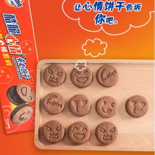 阿华田酷脆心情 夹心饼干(经典可可味)90g 商品图2