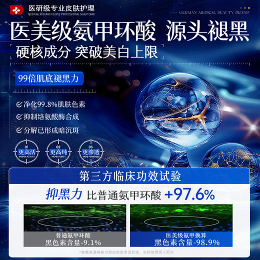 儒意传明酸水光次抛精华液30支/盒 美白精华液次抛虾青素烟酰胺淡斑美白提亮去黄改善暗沉肤色|儒意官方商城 商品图3