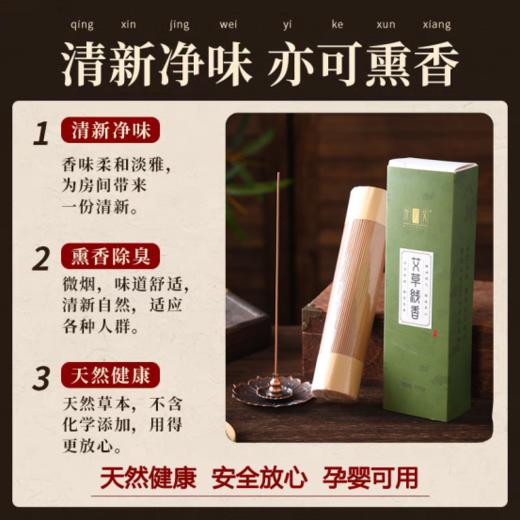🌸【匠心古方·清韵线香---阡陌艾艾草线香】🌻三年陈艾草，佐以柠檬草、薄荷、陈皮｜🍂💥舒爽又好眠☺️净化空气，防蚊虫叮咬。 商品图2
