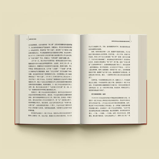 《改革开放口述史》 商品图3