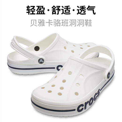 【下单即赠6枚智必星】Crocs卡骆驰 Bayaband 男女同款平底洞洞鞋 商品图7