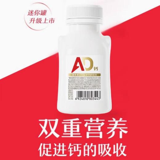 卡士AD钙007迷你罐220G 商品图0