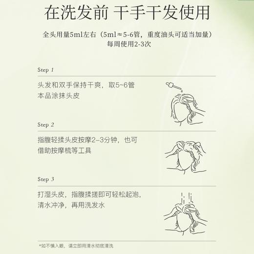 自漾头皮净化护理油 100ml 以油溶油 净澈蓬松 商品图3