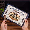 “非遗第53号秘方广州老字号”清心堂 百湿离草本饮 20ml*10支/盒 商品缩略图11