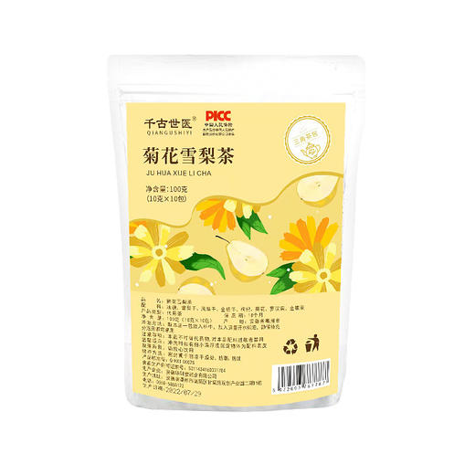 【买二送一❗️菊花雪梨茶】甄选品质原料制作，冰糖/雪梨干/凤梨干/金桔干/枸杞/菊花/罗汉果/金银花，清新滋润色泽自然袋装免煮，日常喝冲泡冷泡热泡皆可，原料组合养生茶花草茶L 商品图3