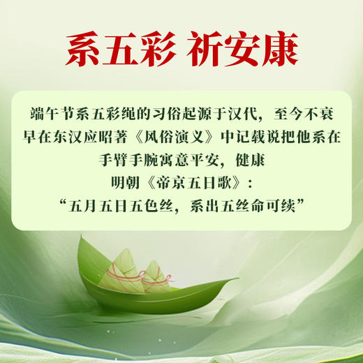 端午五彩红绳 商品图1