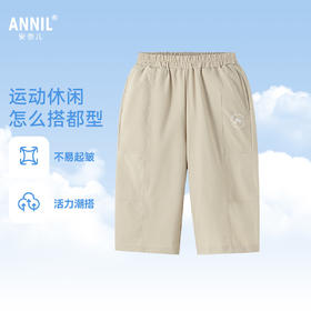 男童全腰梭织七分裤夏季新款安奈儿童装EB526167