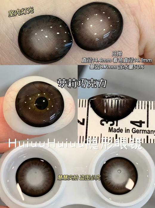 『大直径日抛』PAPADOX-仿真宝宝黑/人偶娃娃蓝-14.4mm【日抛 0-800度 无525/575 】 商品图1