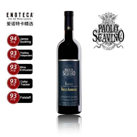 宝维诺酒庄安博乔巴罗洛红葡萄酒 2018 750ml 商品图0