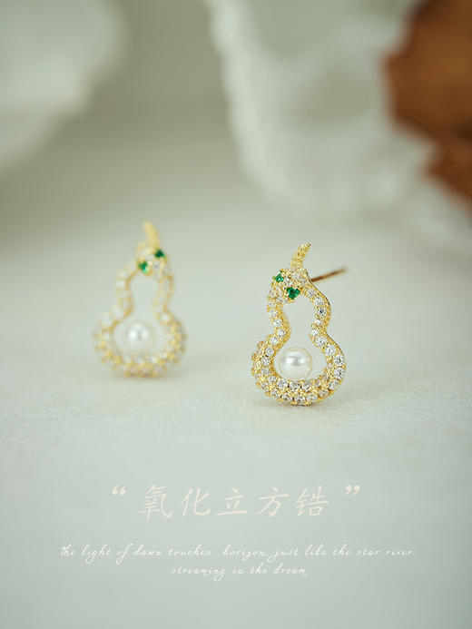 Oflye潮流饰品  灵蛇围绕珍珠葫芦耳钉女新款小众设计轻奢高级感配饰 商品图1