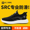 轻丫专业防滑鞋SRC标准透气四季款无包头无中底轻便厨师 商品缩略图0