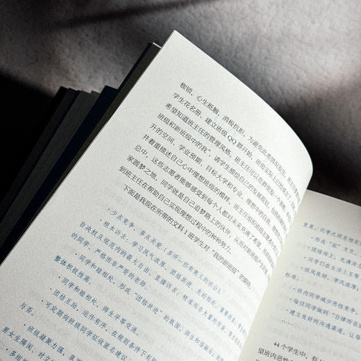 专业型班主任十讲 大夏书系 张志强 破解新手班主任痛点 商品图9