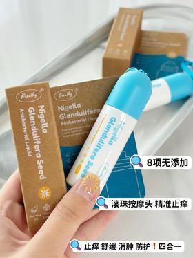 【Breathy冰感舒缓滚珠露】招蚊星人的“救命草”🦟 清凉温和配方 止痒快准狠