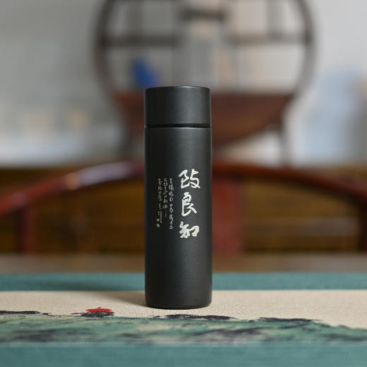 羽诗制造出品 致良知热水壶口袋杯保温水壶水杯套装阳明心学文创礼盒 商品图1