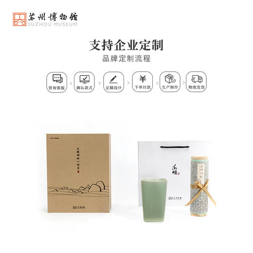 苏州博物馆 文徵明一杯茶礼盒套装 商品图4