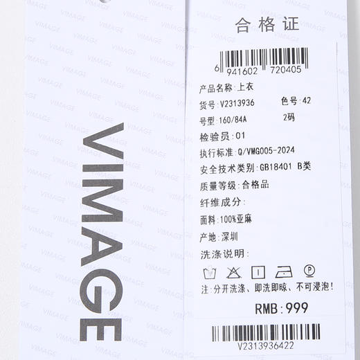 VIMAGE纬漫纪亚麻T恤法式无袖显瘦上衣女夏季新款V2313936 商品图6