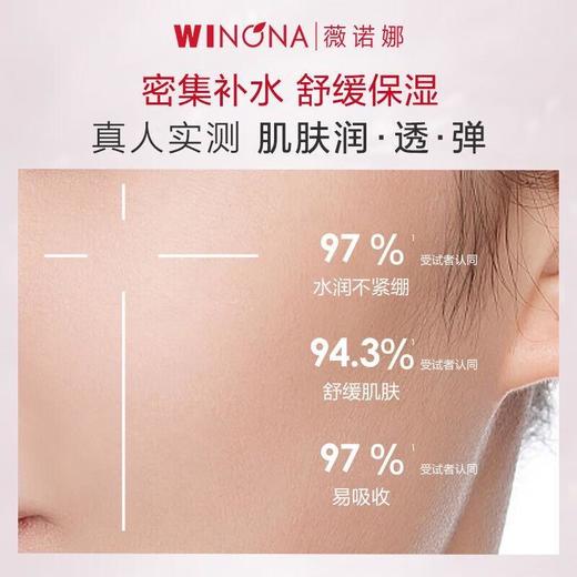 薇诺娜极润保湿面膜20ml*6【30174208】 商品图3