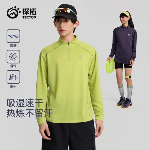tectop/探拓户外速干衣男女款长袖T恤春夏透气运动跑步健身打底衫 商品图1