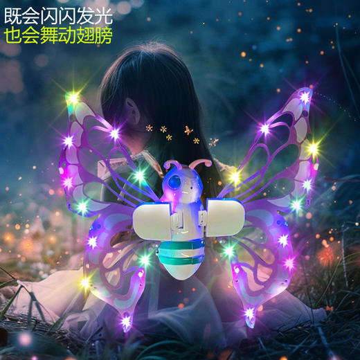 发光蝴蝶电动翅膀 商品图2