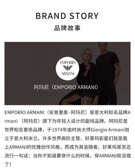 阿玛尼寄情男士香水100ml 商品图4