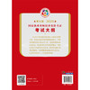 国家执业药师职业资格考试考试大纲(第9九版·2025）国家药品监督管理局制定 各科目考试大纲 9787521450668中国医药科技出版社 商品缩略图2